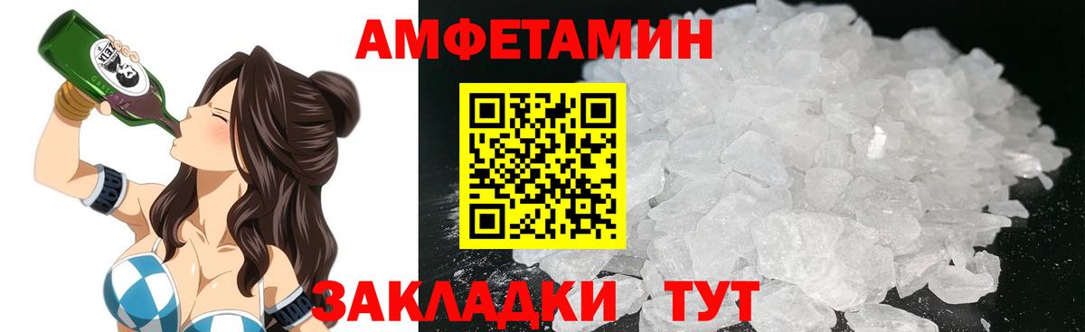 Amphetamine 97%  Вход с VPN  Ростов-на-Дону 