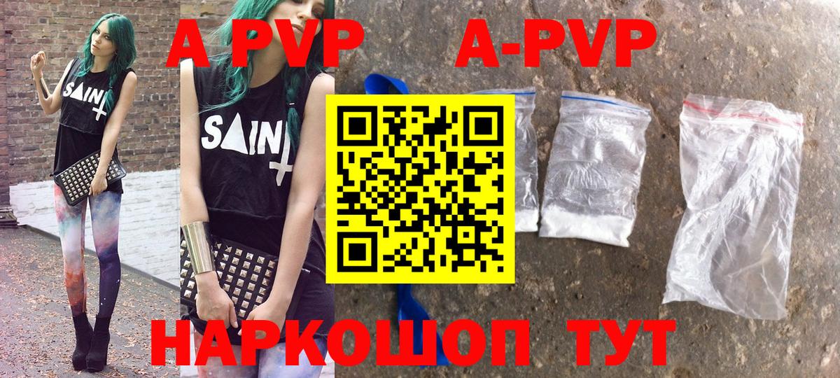 Alfa_PVP VHQ  Вход с VPN  A PVP кристаллы  Ростов-на-Дону  A PVP крисы CK 