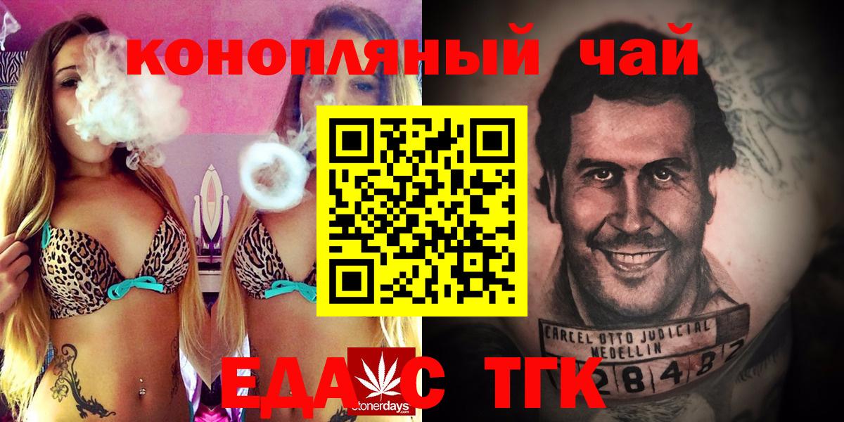Ростов-на-Дону  Печенье с ТГК марихуана  Вход с VPN 