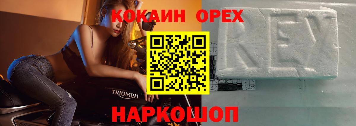 Кокаин Перу  Вход с VPN  Кокаин Эквадор  Cocaine  где купить наркотик  Ростов-на-Дону 