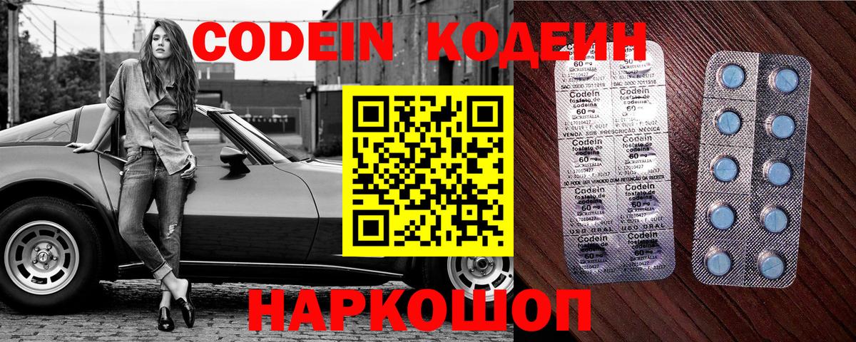 Кодеин напиток Lean (лин)  Кодеиновый сироп Lean напиток Lean (лин)  Ростов-на-Дону  Вход с VPN 