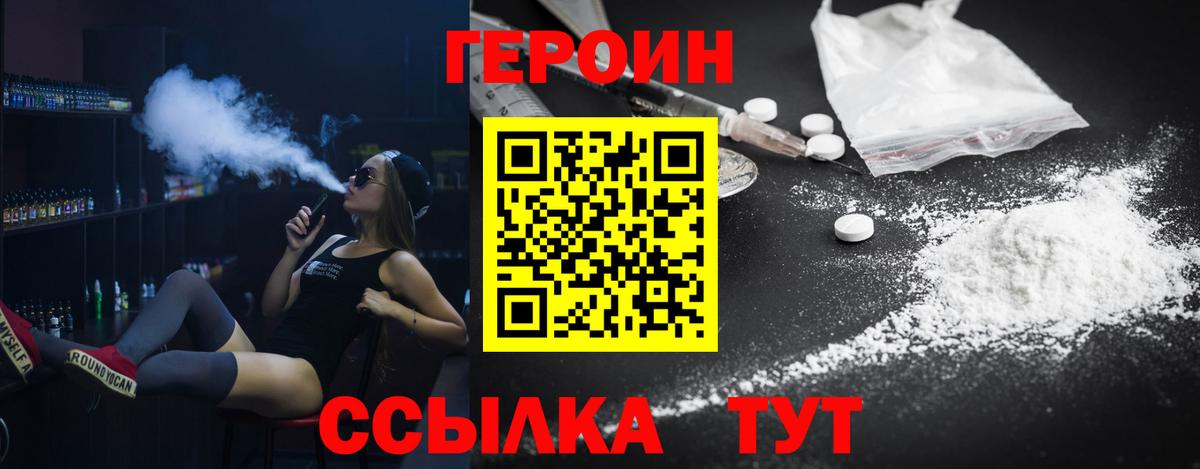 ГЕРОИН VHQ Ростов-на-Дону