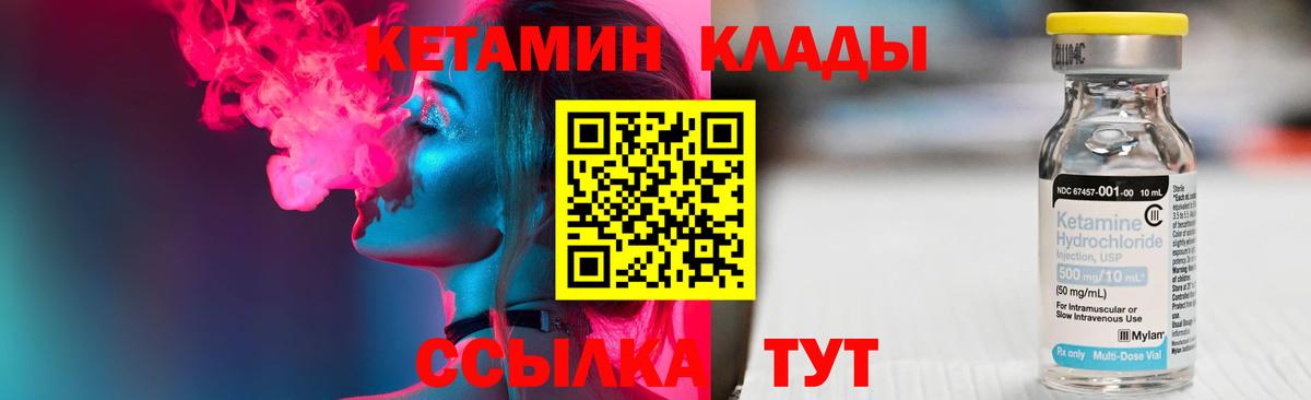 КЕТАМИН ketamine  дарк нет клад  Кетамин VHQ  Ростов-на-Дону  Вход с VPN 