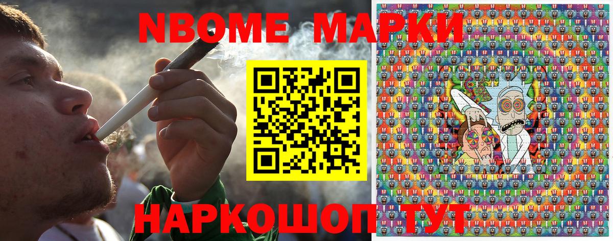 Наркотические марки 1,5мг  Вход с VPN  Марки NBOMe  Ростов-на-Дону 
