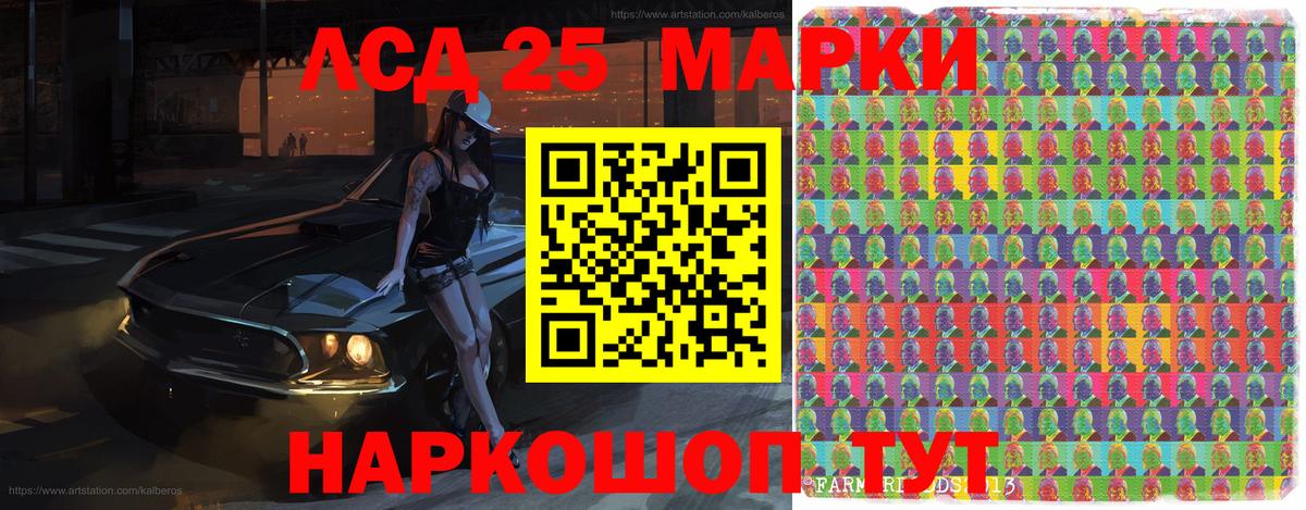 Марки NBOMe 1500мкг Ростов-на-Дону