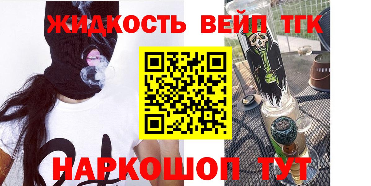 Ростов-на-Дону  ТГК вейп с тгк  Вход с VPN  mega   Дистиллят ТГК гашишное масло 