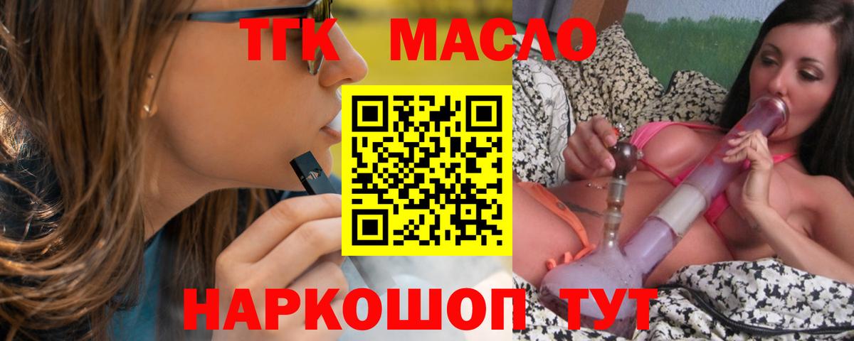 ТГК вейп Ростов-на-Дону