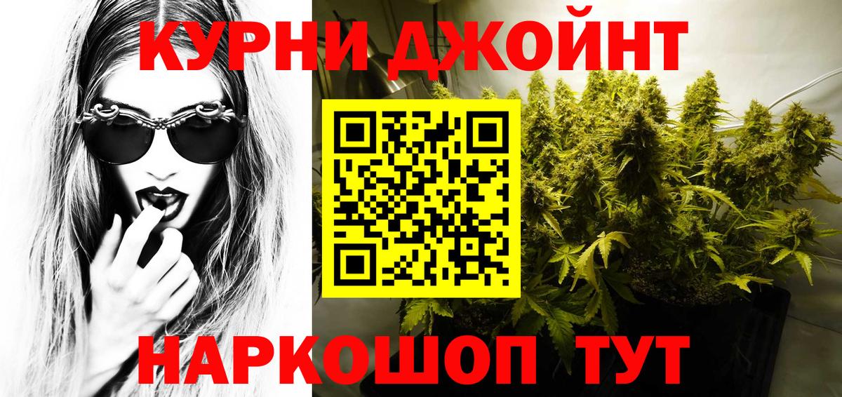 Бошки Шишки Ganja  Каннабис марихуана  Ростов-на-Дону  Вход с VPN  Канабис семена 